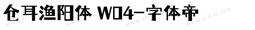 仓耳渔阳体 W04字体转换